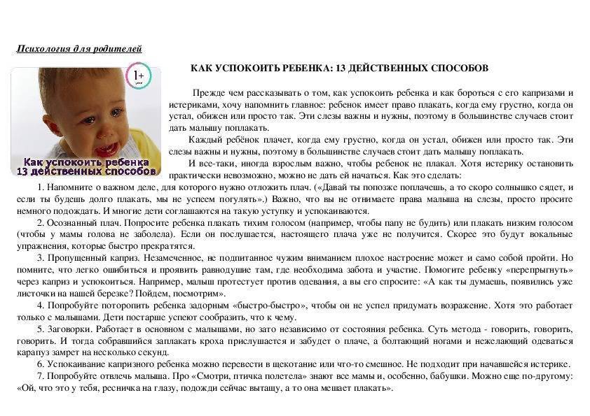 Влияние физического и психического здоровья на сон