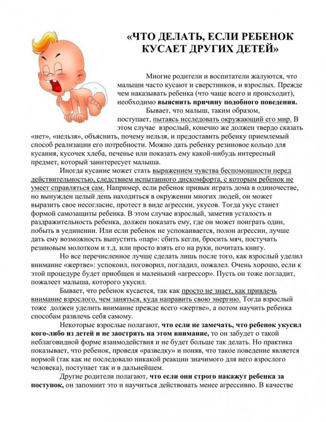 Установите правила и границы