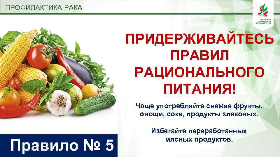 Диета с ограничением калорий