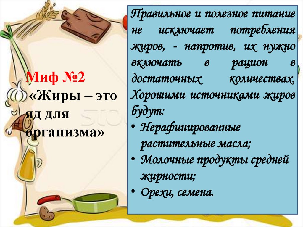 Физическая активность и здоровый образ жизни