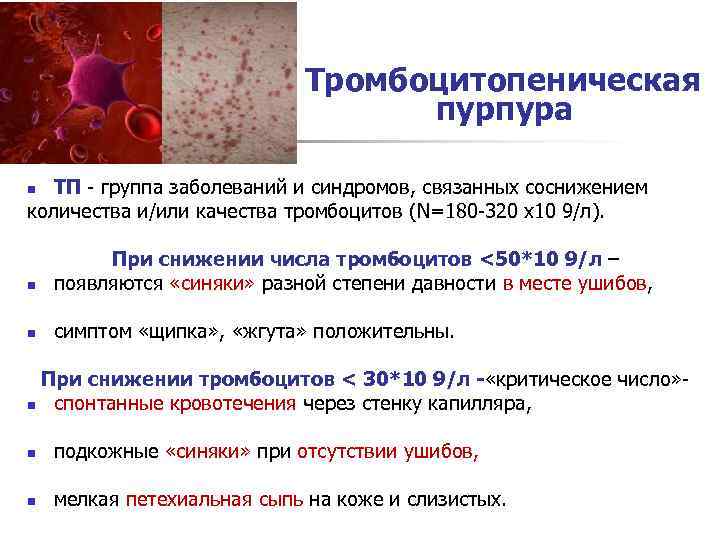 Медицинские рекомендации при стрептококковой инфекции