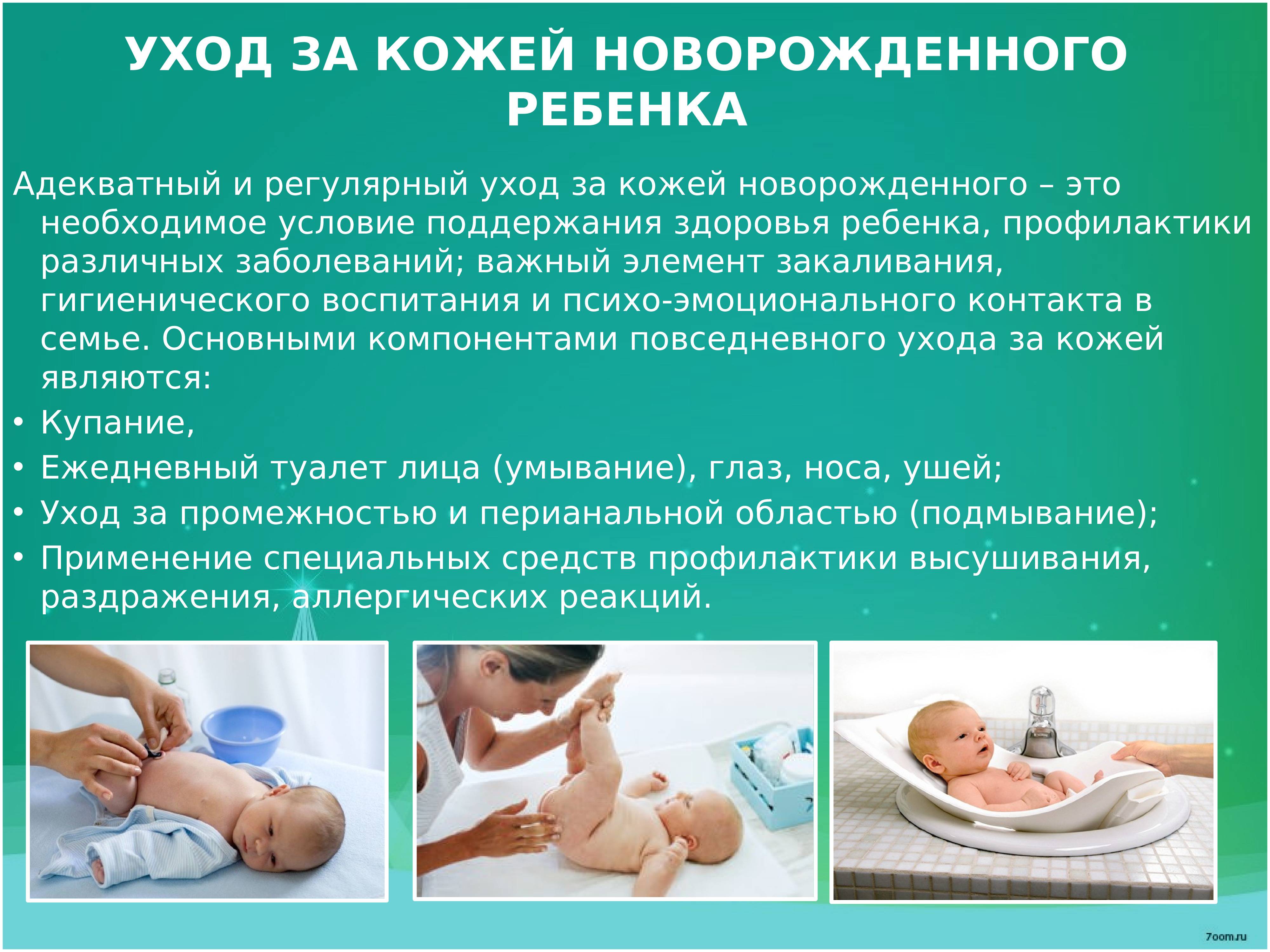 Узнайте, как позаботиться о здоровье кожи и зубов вашей девочки