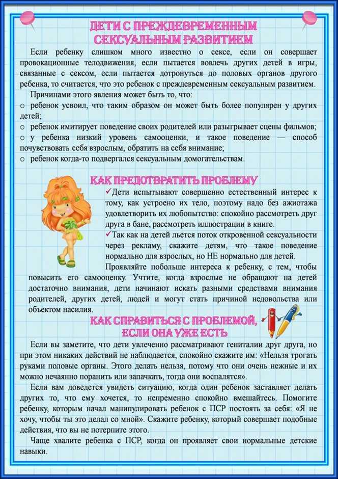 Как предотвратить укусы у 2-летнего ребенка